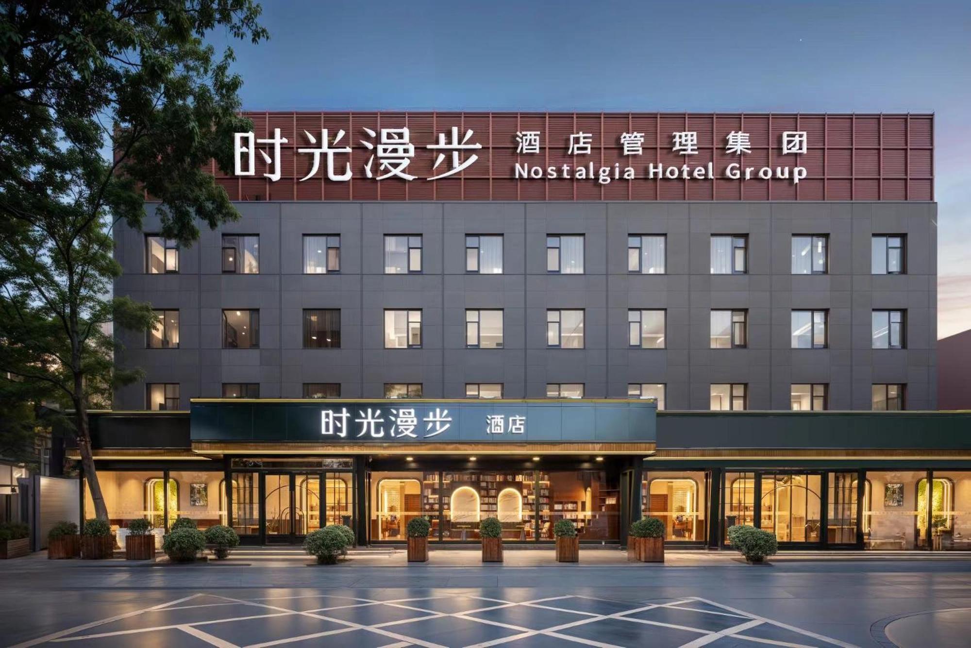 Nost Algia Hotel Near Beijing Panjiayuan Antique Market- Beijing Happy Valley, Cbd, China Zun And Sanlitun, Tian'Anmen Square, Free Ice Cream, Mineral Water, Coffee, Snacks And Laundry Service, Free Gymnastic, English Communication Well Εξωτερικό φωτογραφία